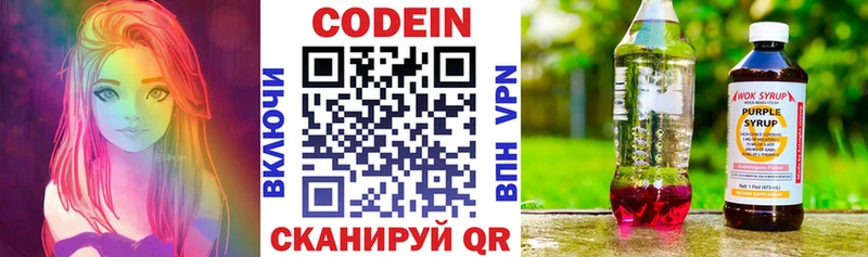 Кодеин напиток Lean (лин)  купить  цена  Березники 