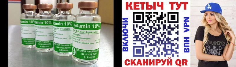 Кетамин ketamine  Березники 